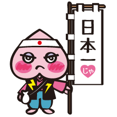 [LINEスタンプ] ももタローde岡山弁の画像（メイン）