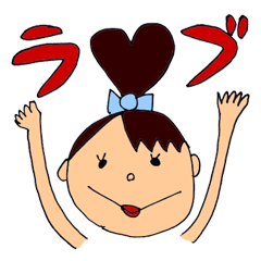 [LINEスタンプ] わたしのかぞく