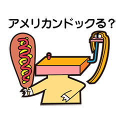 [LINEスタンプ] おすしロボットくんと仲間たち