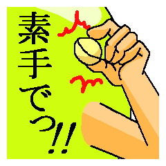 [LINEスタンプ] 【ご注意ください】ぎんなん中毒！