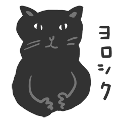 [LINEスタンプ] ご苦労ねこ