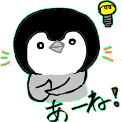 [LINEスタンプ] 肯定ぺんぎん