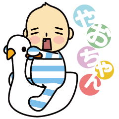 [LINEスタンプ] やおちゃん そのいち。の画像（メイン）