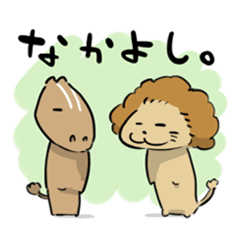 [LINEスタンプ] ライオンくんとウマくんと