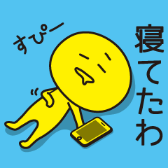 [LINEスタンプ] 言い訳の達人の画像（メイン）