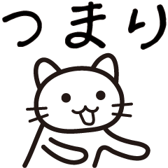 [LINEスタンプ] 話が盛り上がる接続詞の画像（メイン）