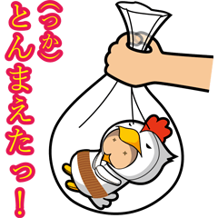 [LINEスタンプ] イケメンBOY(トリ着ぐるみ+腹巻)日本語Vr.