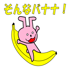 [LINEスタンプ] 死語うさぎの画像（メイン）