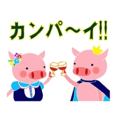 [LINEスタンプ] こぶたのプーキー王子とプッティー姫