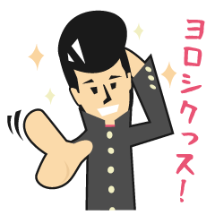 [LINEスタンプ] 癒しまっス！リキ男くん！の画像（メイン）