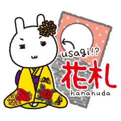 [LINEスタンプ] うさぎ！？花札