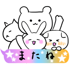 [LINEスタンプ] 4匹の動物スタンプ