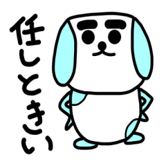 [LINEスタンプ] 博多犬