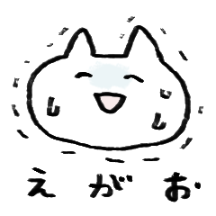 [LINEスタンプ] 笑ってやりすごすねこの画像（メイン）