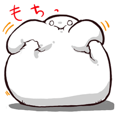 [LINEスタンプ] モチモチ餅