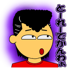 [LINEスタンプ] 第三世代の名古屋弁の画像（メイン）