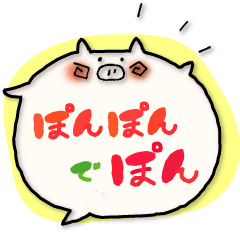 [LINEスタンプ] ぽんぽんでぽん！～文字が打てない時に～