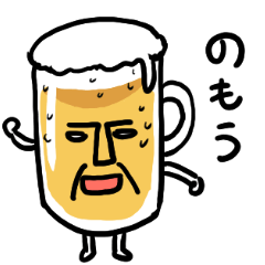 [LINEスタンプ] ビールスタンプ