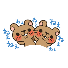 [LINEスタンプ] 取り扱い注意！？ウザくまくまごろうVer.1