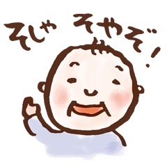 [LINEスタンプ] 飛騨弁スタンプ