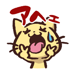 [LINEスタンプ] ぺろねこすたんぷ