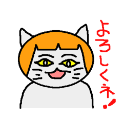 [LINEスタンプ] ミカンニャンの画像（メイン）