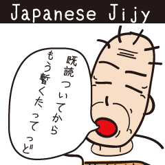 [LINEスタンプ] 伝説のジジイ＆方言