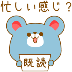 ネズミさん文字入りスタンプ