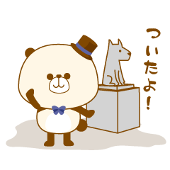 [LINEスタンプ] パンダさん文字入りスタンプ