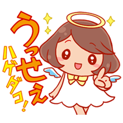 [LINEスタンプ] あくまで天使