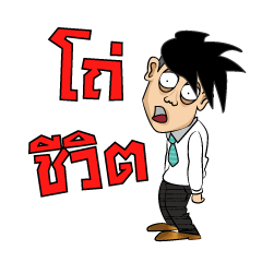 [LINEスタンプ] Nai Huapleeの画像（メイン）