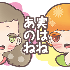 [LINEスタンプ] てん＆かなえの気持ち伝え隊！