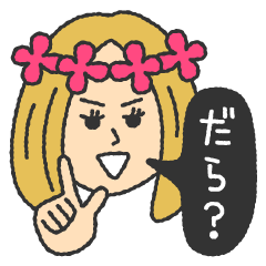 [LINEスタンプ] どがわいい遠州弁。の画像（メイン）