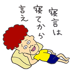 [LINEスタンプ] サチコ