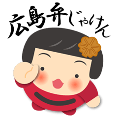 [LINEスタンプ] nancy channel 広島弁じゃけんの画像（メイン）