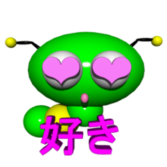 [LINEスタンプ] イモッピー 3D バージョン