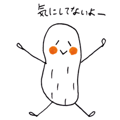 [LINEスタンプ] 白いピーナツくん