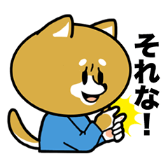 [LINEスタンプ] 柴犬のキャンパスライフ