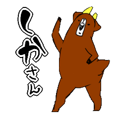 [LINEスタンプ] しかさんの画像（メイン）