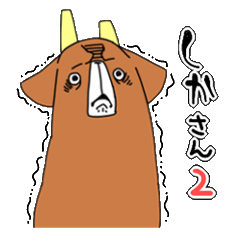 [LINEスタンプ] deer sticker 2の画像（メイン）