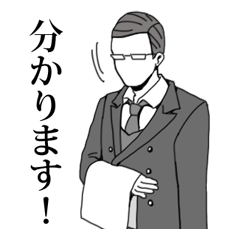 [LINEスタンプ] 全てを肯定する執事の画像（メイン）