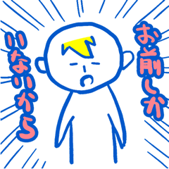 [LINEスタンプ] 女々しいヤツ