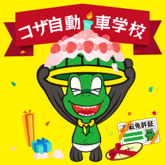 [LINEスタンプ] 亀太郎の教習所ライフの画像（メイン）