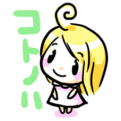 [LINEスタンプ] コトノハの画像（メイン）