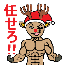 クリスマスの舞台裏