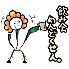 [LINEスタンプ] お花っぷさん（日本語版）