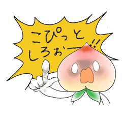 モモ＆桃の本当は可愛い！？甲州弁