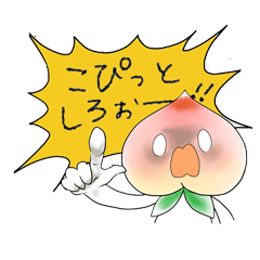 [LINEスタンプ] モモ＆桃の本当は可愛い！？甲州弁の画像（メイン）