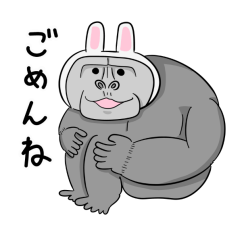 [LINEスタンプ] ウサギだと思ったらゴリラだった。