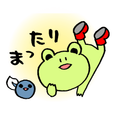 [LINEスタンプ] 長靴カエルのケロッグ